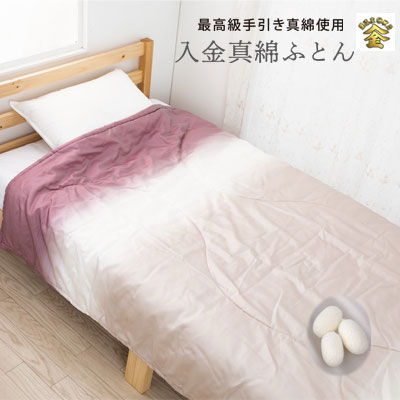 日本製 入金真綿掛けふとん 0.5kg シングル 150×210cm 絹 シルク パープル ブルー