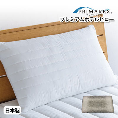 日本製 プリマレックス 割り増し金 ホテルピロー 水洗いする能力のあるな身ぎれいな枕 43×75×13糎