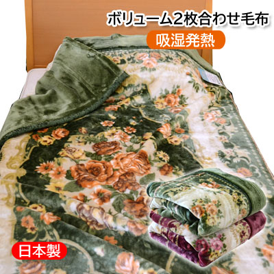 楽天市場】日本製 泉大津 アクリル2枚合わせマイヤー 毛布泉大津
