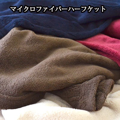 西川産業（株） Sanderson　サンダーソン　ハーフケット　150×100 西川 日本製（泉大津） 西川産業 Sanderson サンダーソン ハーフ