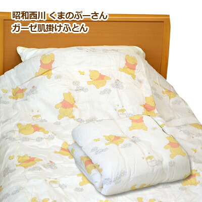 【楽天市場】くまのプーさん ガーゼ肌掛けふとん ガーゼふとん シングル 140×190cm ポリジン加工 昭和西川:快眠ふとん・まくらの羽島