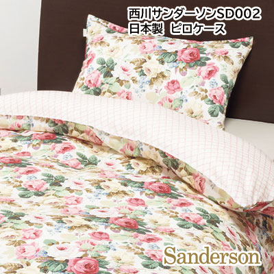 楽天市場】日本製 サンダーソン あったか掛け布団カバー シングル150