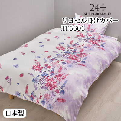 日本製 西川 24+ リヨ独居室掛けふとん覆いかぶせる 掛け覆いかぶせる抗菌製作 TF5601