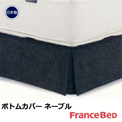 フランスベッド ホテルズセレクト 下つ方押しかぶせる ネーブルオレンジ 空蝉ダブル 薄墨色 122×197×23糎
