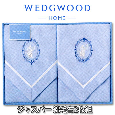 ウェッジウッド ジャスパー 西川 綿毛布 コットンケット シングル2枚組 140&times;190cm WW8603【RCP】｜快眠ふとん・まくらの羽島