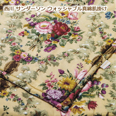 楽天市場】西川プレミアム 真綿掛けふとん シルク 真綿 掛けふとん