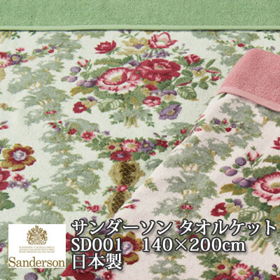 楽天市場】日本製（泉大津） 西川産業 Sanderson サンダーソン