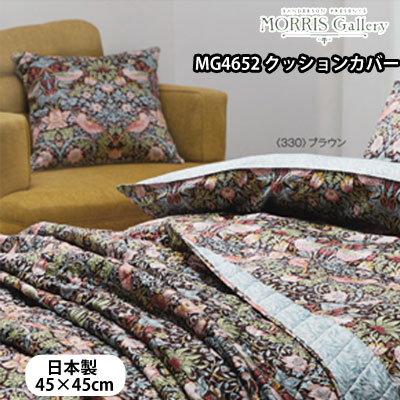 楽天市場】日本製 サンダーソン あったか掛け布団カバー シングル150