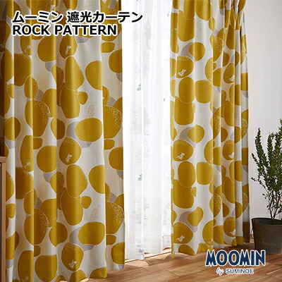 洗える 日本製 ムーミン カーテン 遮光2級 100×200cm 1枚入り ロックパターン ROCK PATTERN 形状記憶加工