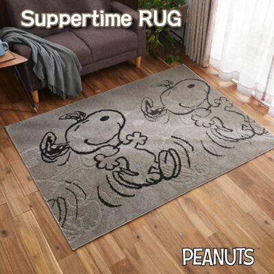 日本製 PEANUTS スヌーピー サパータイム ラグ 防ダニ加工 130&times;185cm 床暖対応｜快眠ふとん・まくらの羽島