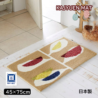 日本製 スミノエ DESIGN LIFE デザインライフ KAJYUEN MAT カジュエンマット 45×75cm 玄関マット フック|快眠ふとん・まくらの羽島