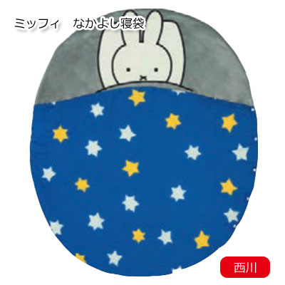 西川 ミッフィー Miffy なかよし寝袋 寝袋手法 お睡眠時間ふとん 1 100cm Donloree Com