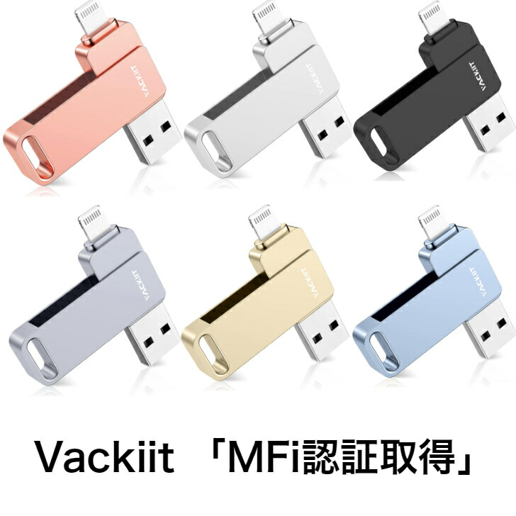 Amazon.co.jp: Vackiit 【MFi認証取得】iPhone用USBメモリー
