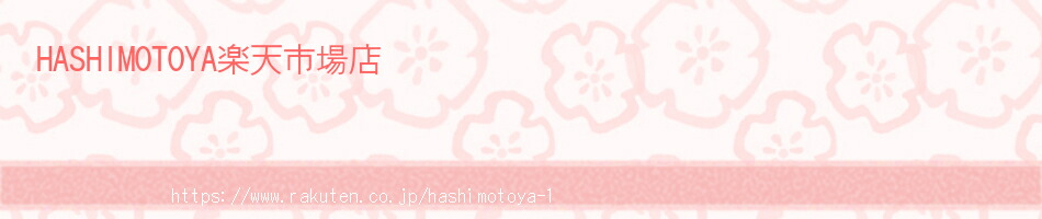 HASHIMOTOYAŷԾŹΤʲͤפޤ