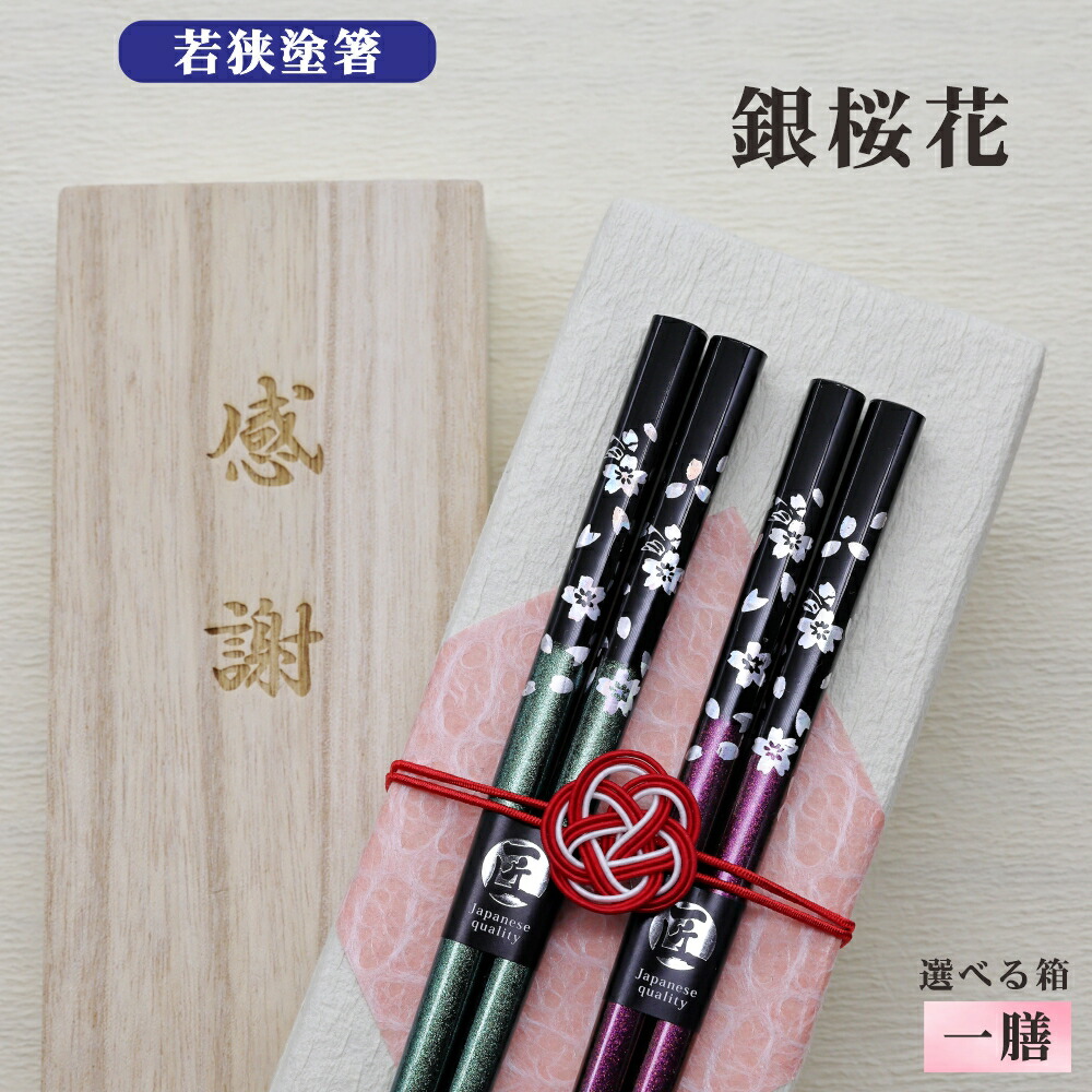 花柄彫刻 銀製箸 楽天市場】【在庫限り】 箸街道 銀桜花 16.5cm カトラリー メール便