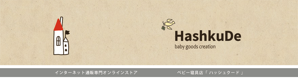 楽天市場 Ivent 出産祝い Gift hash Kude 楽天市場 Ivent 出産祝い Gift hash Kude