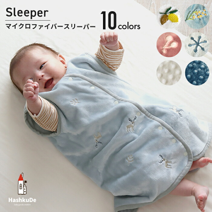 楽天市場】洗える 羽毛 スリーパー 日本製ベビー スリーパー ダウン