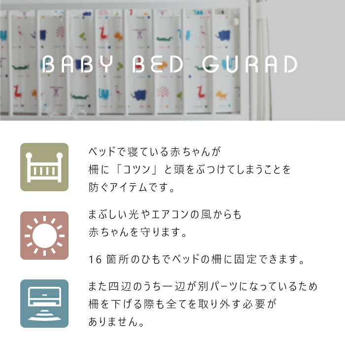 乳児守衛 Dano サキソフォン 全周モデル 日本製ベビー寝台 風よけ 可視光線よけ ぶつかり禁止 Daemlu Cl 乳児守衛 Dano サキソフォン 全周モデル 日本製ベビー寝台 風よけ 可視光線よけ ぶつかり禁止 Daemlu Cl