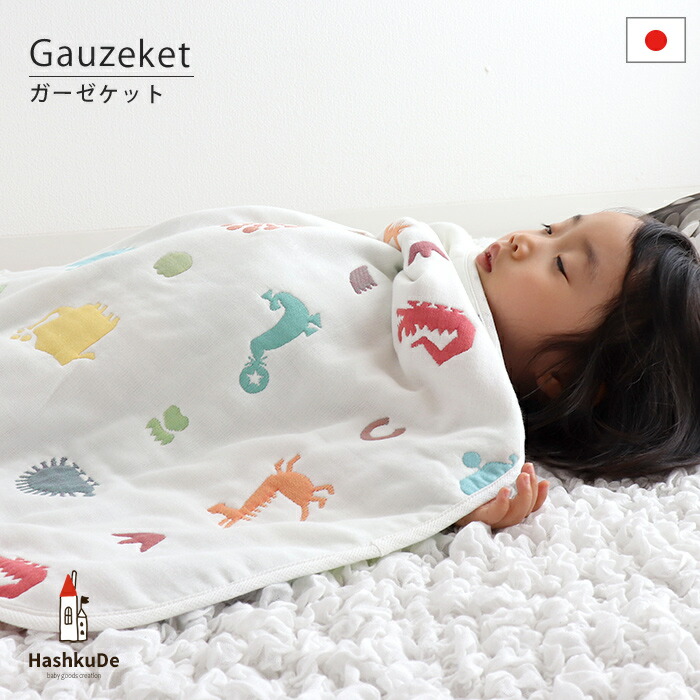 楽天市場 お昼寝布団セット 5点 日本製 くるま 全部洗える 撥水加工バッグ アイロンネーム付き 洗える 保育園 お昼寝布団 敷き布団 おしゃれ おすすめ カバー セット 敷布団 70 1 ファスナー 車 お昼寝マット 送料無料 Na Nb ｈash Kuｄe