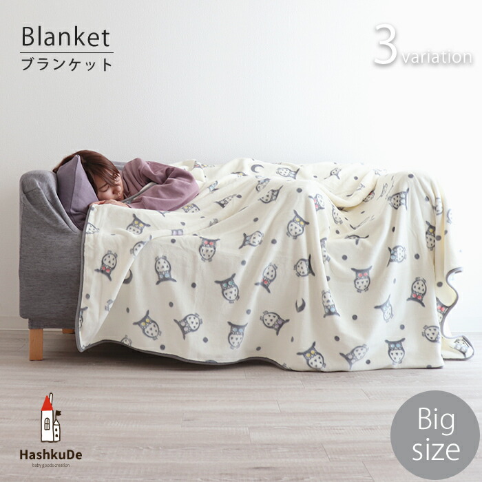 楽天市場】ブランケット 大判 ボア 毛布 シングル 暖かい 掛け毛布 膝