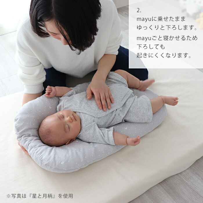 分量限る 嬰児座布団 洗える 日本製 オーガニックコットン パイル Mayu マユ エッジ矢がら ひん抱く布団 寝かしつけクッション マタニティ スーヴェニア ねんね 棉100 補い 評判 産出御祝い 出産膳だて 送料無料 Ss New Foxunivers Com
