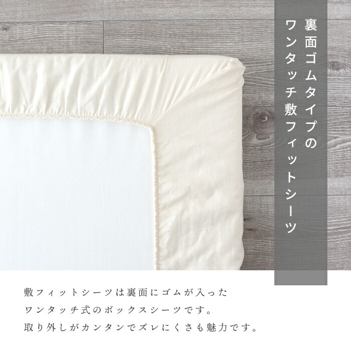 ベビー敷フィットシーツ(キナリ)無添加ダブルガーゼ日本製※固綿敷布団70×120×5cm用※メール便対応商品(ポスト投函)