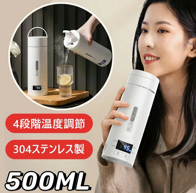 JAKAKI トラベル電気ケトル 400ml 300W JAKAKI トラベル電気ケトル 400ml 300W