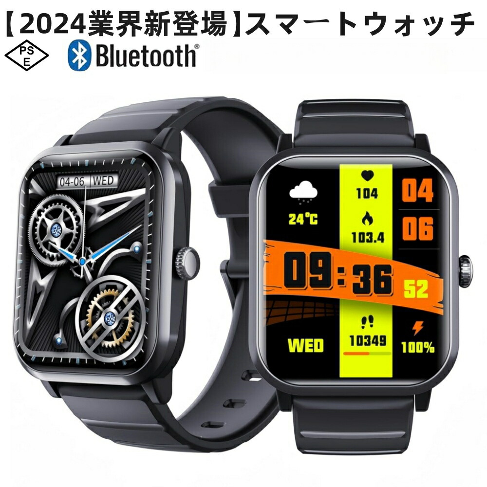 2024年の新製品のスマートウォッチです。