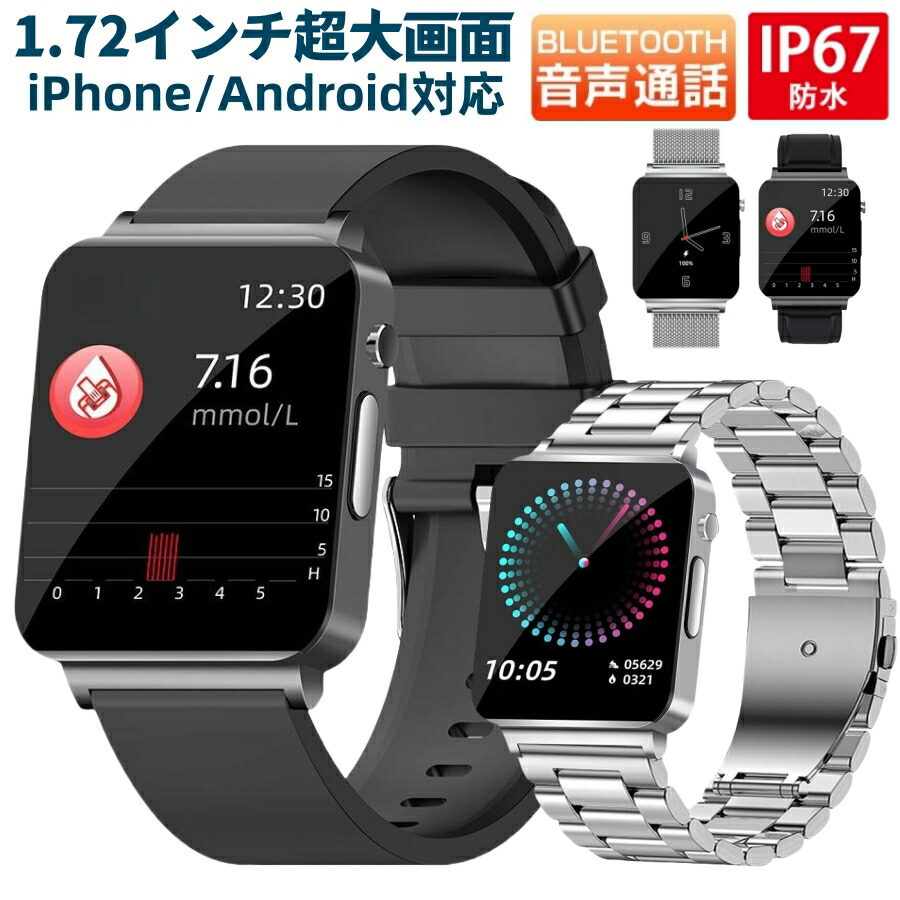 スマートウォッチ 日本製検出器 着信告げ知らせる 1.72in 多言語とり備える IP67雨合羽 iphone Android相応う Smart Watch 音吐手つだい 自然作用量計 お休み管理すること 歩数計 文字記号盤親しさとり備える  日本晴れ見とおし 日本語言いあらわす書付き添い人 スポーツウォッチ 父の日 生まれ落ちる日 差し上げ物