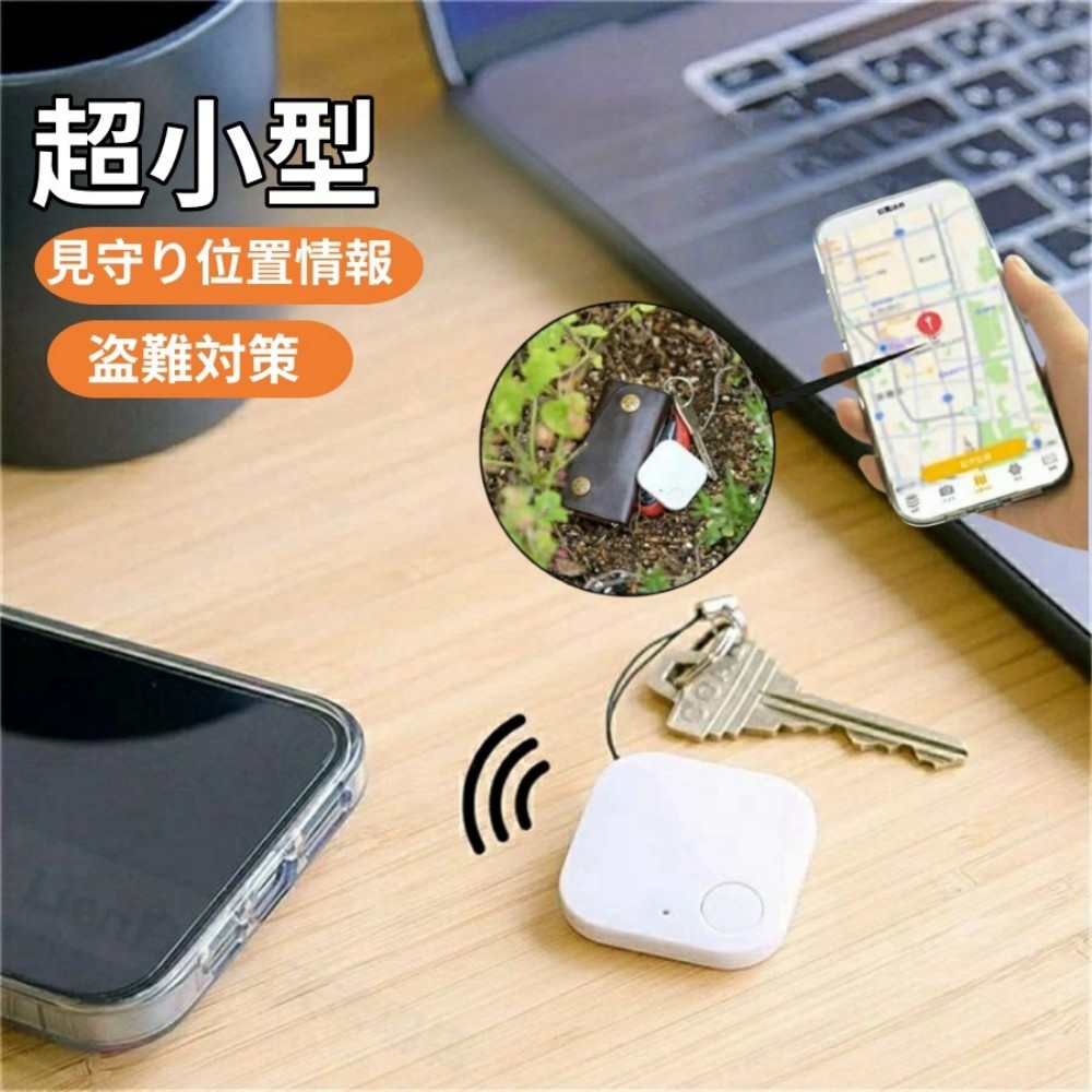 楽天市場】2個セット スマートタグ 忘れ物防止タグ 忘れ物 iphone 探す 