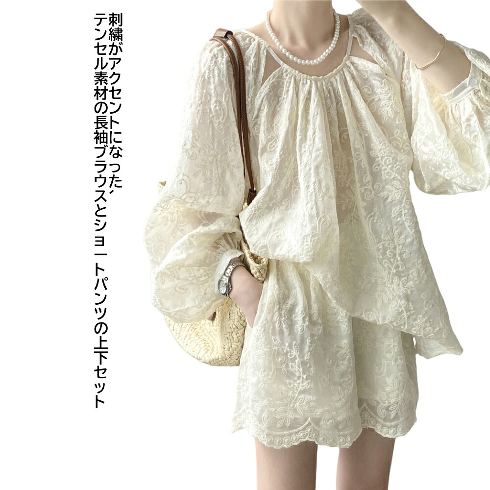 2点セット レディース セットアップ 夏 テンセル 刺繍ブラウス+ショートパンツ 上下セット 長袖 薄手 涼しい ナチュラル 大人可愛い きれいめ リラックスコーデ カジュアル 体型カバー おしゃれセット