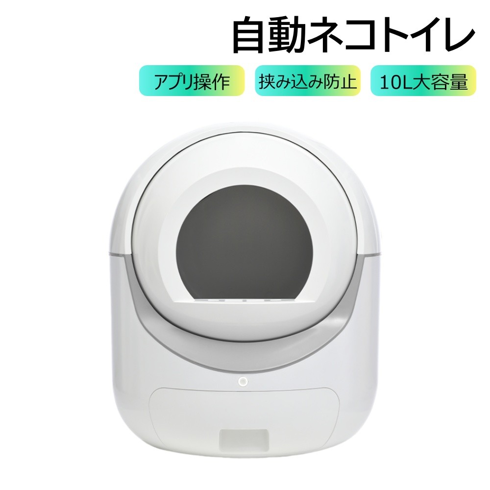 【2025年新遣りかた】自動小銃猫室内用便器 猫 室内用便器 消臭入れもの 猫用 猫室内用便器 1kg～10kgまで相応う 自動小銃 洗い濯ぎ 掛け目検知器 安全性のある 多頭飼い 大電気容量 留守番 脱臭 猫砂 掃き出す 飛び散り押しとどめる スマホ 適用業務 遠さ取りまわし 愛玩動物 家電 お取りつくろう飾り気の無い 静音 今めかしい