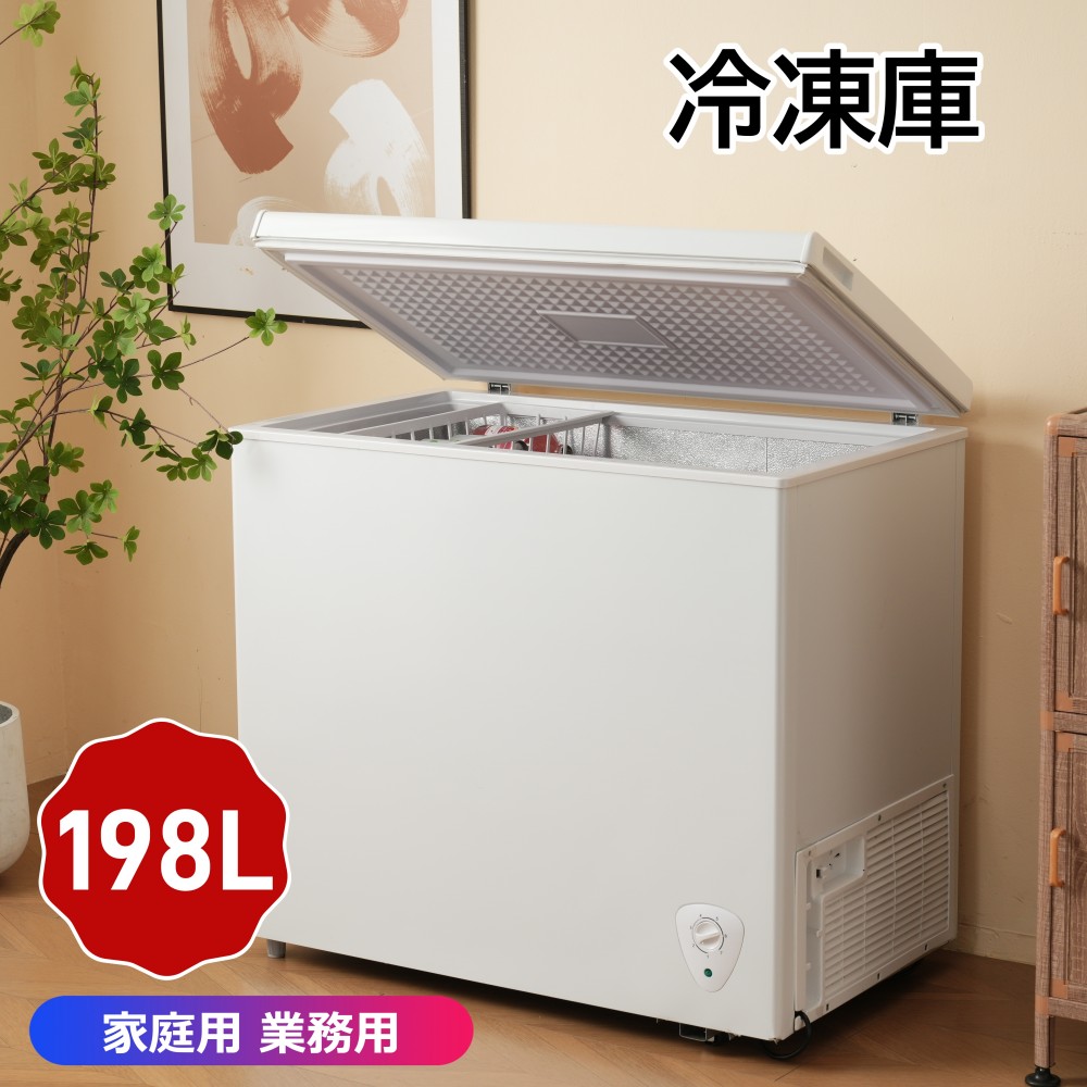 楽天市場】冷凍庫 198L 家庭用 業務用 ノンフロン チェスト