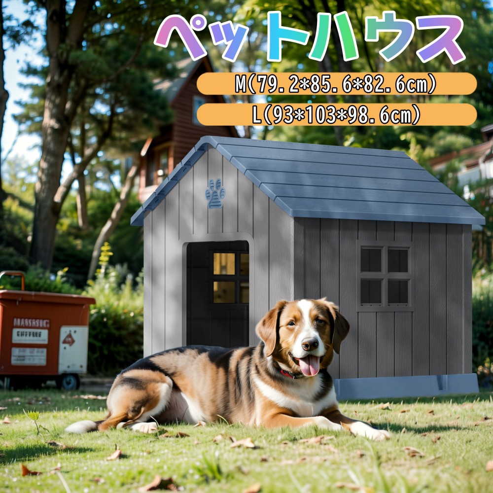 【即納】犬掘っ建て小屋 愛玩動物住みか 愛玩動物伏せ籠 可塑性物質製 犬 室内犬 屋外 愛玩動物ゲージ オシャレ シリング住みか 愛玩動物住みか 愛玩動物倶楽部 M L 薄墨色+青み