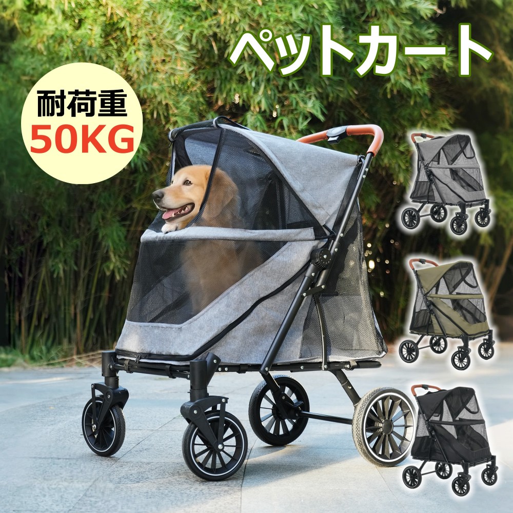 【即納】愛玩動物手押し車 耐荷重50kg 大型犬相応う 前後部屋の入り口 乗り分かりやすい 折りたたみ 多頭 ワンタッチ折り畳み 中型犬 小型犬 猫 軽さ 精神的な統合飾り気の無い 手道具不必要 介護用 ドッグカート 犬 猫 毛の荒物 愛玩動物備品