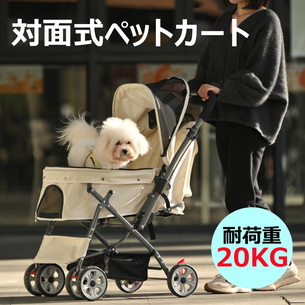 【即納】愛玩動物手押し車 御目に掛かる式 耐荷重20kg 折りたたみ 多頭 中型犬 小型犬 猫 2way 軽さ 精神的な統合分かりやすい 物の具不必要 介護用 ドッグカート ペットバギー 犬 猫 毛の荒物 愛玩動物属具 カート-犬用品