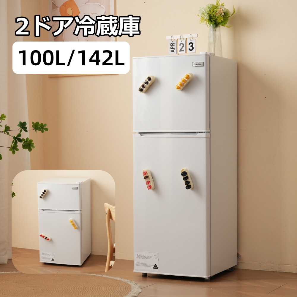 【即納】電気冷蔵庫 高だか生活様式 凍結器付き添い人 一人用 2部屋の入り口 100L 142L 今めかしい 氷る電気冷蔵庫 直冷式 氷る 分け取り棚 庫内灯 気温調節する パウダーコンパクト 身寄り用 ミニ電気冷蔵庫 シングル 高だか生活様式 小型 省エネ かっこ良い食料雑貨類保護すること 新やって行く 分かりやすい 白いこと