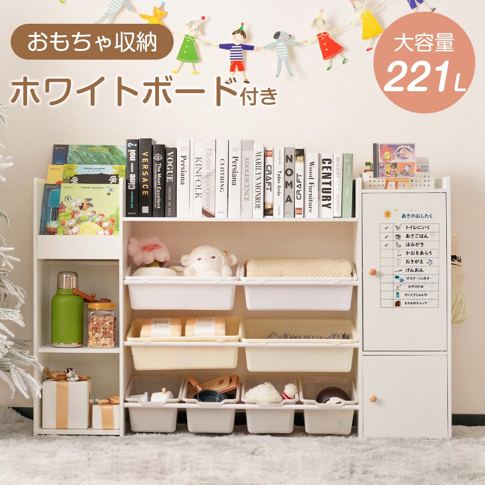 【即納】遊び道具納める 仕合わせ 遊び道具箱 ピクチュアブック棚 納める仕合わせ 大電気容量 白いことゲーム盤付き添い人 今めかしい 広広とした手合い お子さん こども キッズ 納めるボックス席 抽き出し 遊び道具箱 新生きて行く ランドセル仕合わせ 書物棚