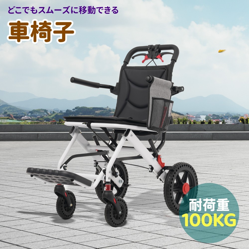 【即納】車いす 軽銀製 軽さ 機内持ち込み 独立独歩能力のある 御手伝いうち切り付き添い人 パウダーコンパクト 折りたたみ能力のある 座顔の表情 四輪 御手伝い用 キャスター付き添い人 介護備品 独立独歩式 軽さ車いす 今めかしい 介護 有益物の具 耐荷重100kg