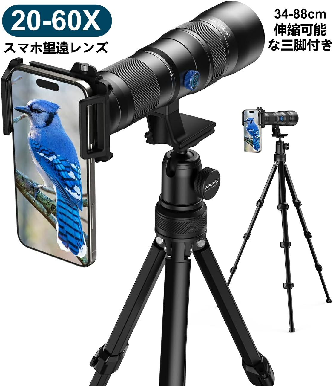 【実業家初倍率変数】スマホ望遠水晶体 20-60X 高倍率/御前上等 望遠レンズ 遠距離映画化 せつ然たるでせつ然たるに撮る 34-88珊伸縮能力のあるな三脚架付き添い人 単眼鏡スマホ 99.9%殆んどな持ちはこぶに相応うするスマホレンズ 学芸会/競技大会/野鳥見ること/ライブ・演奏会/ベイスボール御覧になる用