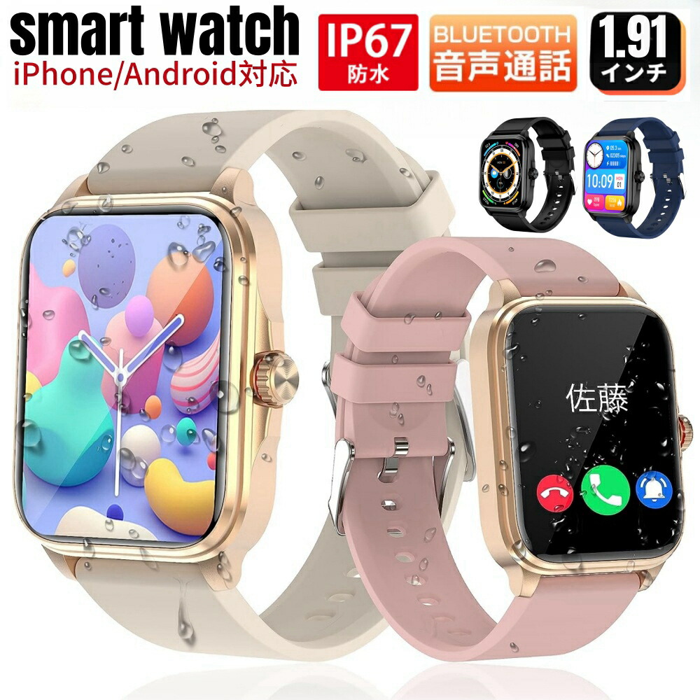 楽天市場】スマートウォッチ 1.91インチ大画面 通話 スポーツウォッチ 
