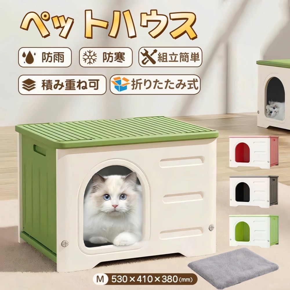 楽天市場】ペットハウス 猫ハウス 組み立てペットハウス 楽天市場】ペットハウス 猫ハウス 組み立てペットハウス