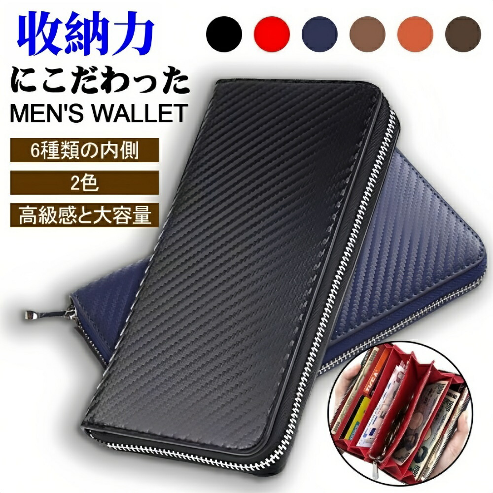 楽天市場】財布 メンズ 長財布 牛革 大容量小銭入れ ラウンドファスナー 長財布 メンズ長財布 エンボス 革財布 シンプル プレゼント ギフト 大容量  男性 紳士用 おしゃれ 男女兼用 敬老の日 誕生日 ギフト : 家電shop KJ-style