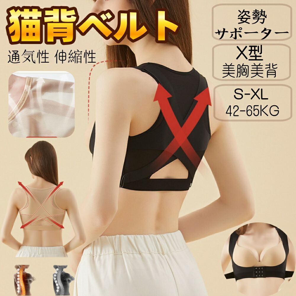 姿勢サポーター 3722.jpg