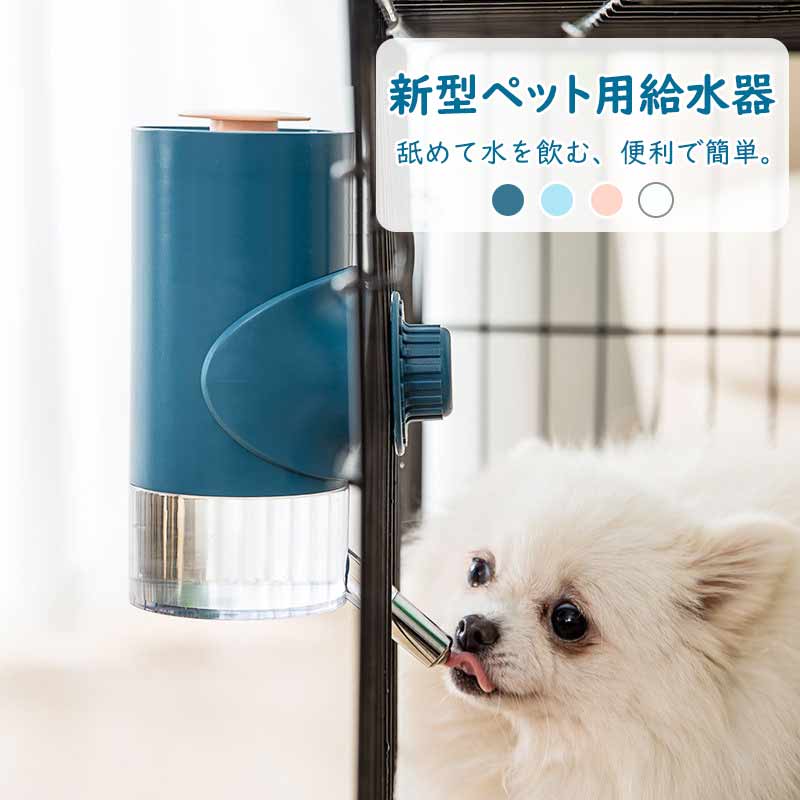 楽天市場】「クーポン」舐めると水出る 自動給水器 犬 700ml 食器 猫