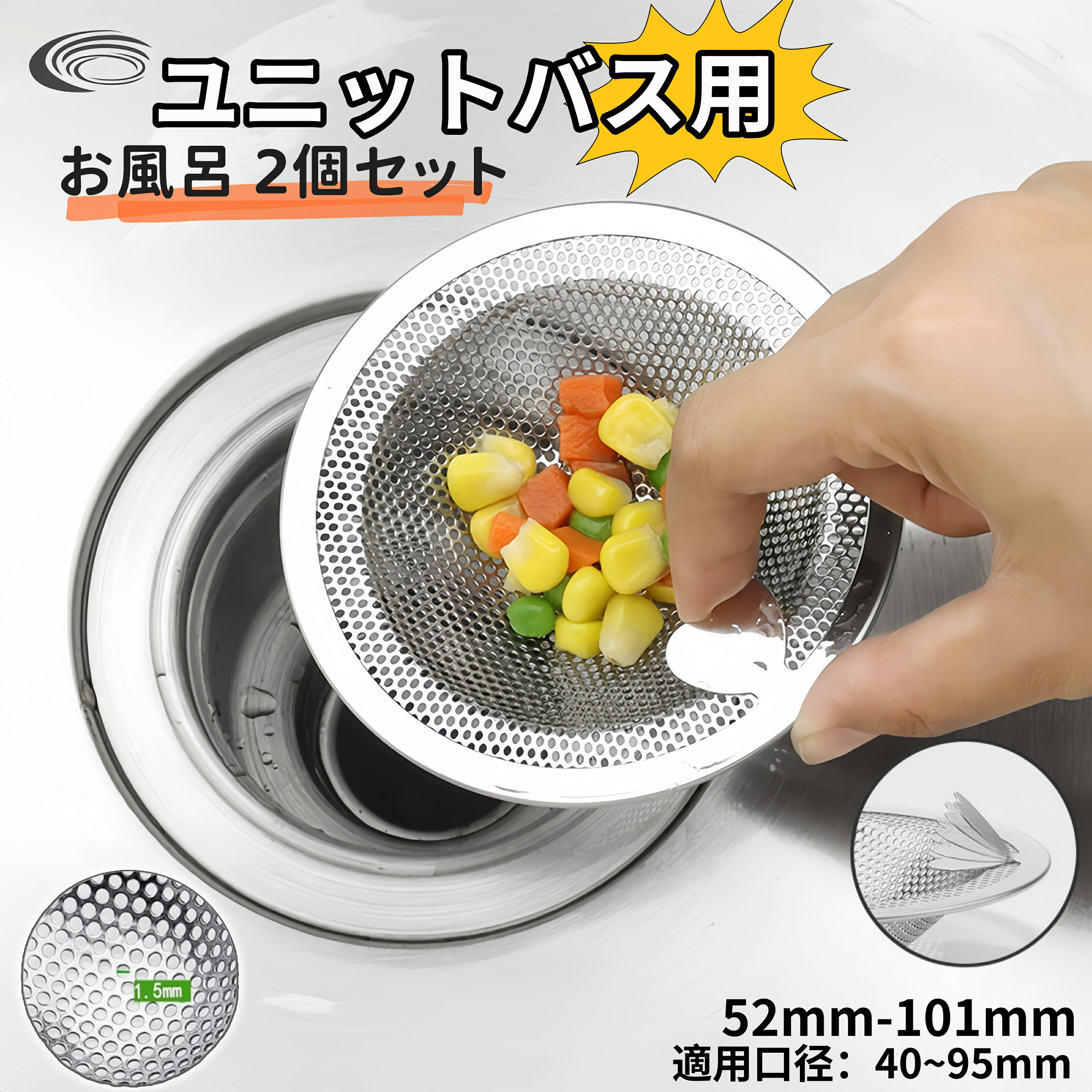 楽天市場】2個セット お風呂 排水溝 掃除 ユニットバス 排水口ネット