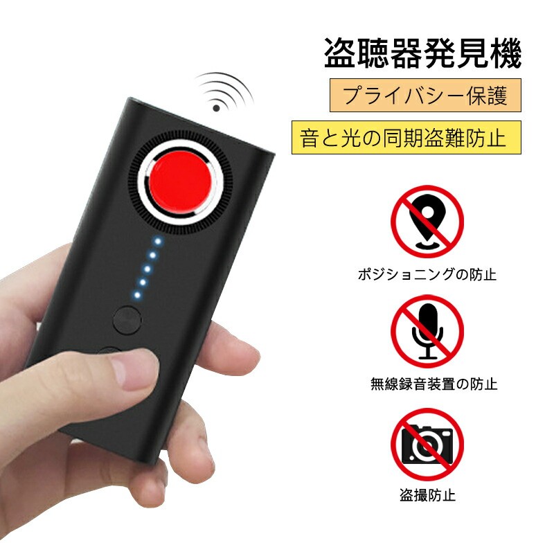 楽天市場】盗聴器発見機 発見機 盗聴器 gps信号探知機 発見器