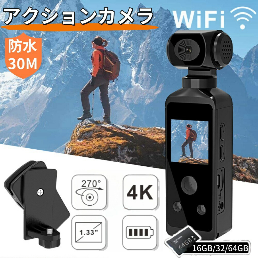 新品 小型カメラ アクションカメラ 小型 4K  高画質 30M 防水 270度回転レンズ バイク 自転車 車載 水中カメラ 動画撮影 Vlog 小型 デジカメ 安い 新品 小型カメラ