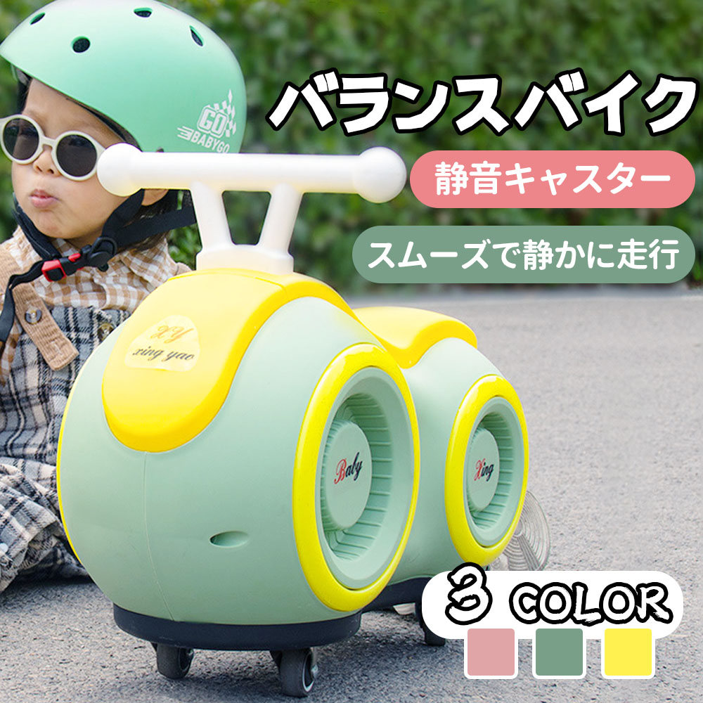【即納】平衡にする自動二輪車 蹴り入れる自動二輪車 ペダルなし銀輪 1~3歳 四輪車 傾倒押しとどめる キッズ 蹴り入れる自動二輪車 超軽さ 好いたらしい 喜び事クリスマス  乗用手あそび 分かりやすい 格好のいい 車輛 喜び事 差し上げ物 御坊っちゃん 御嬢さん お子さん 小わっぱ お子さんの日 喜び事 クリスマス 生まれ落ちる日 差し上げ物 乗用玩具・三輪車-おもちゃ-キックバイク・ランニングバイク