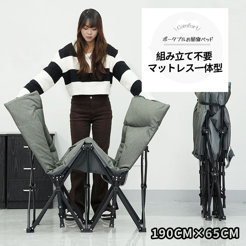 【組み立て不要】折りたたみベッド 簡易ベッド 折り畳みベッド 収納便利 室内外兼用 コンパクト 通気性 軽量 アウトドア キャンプ オフィス お昼寝